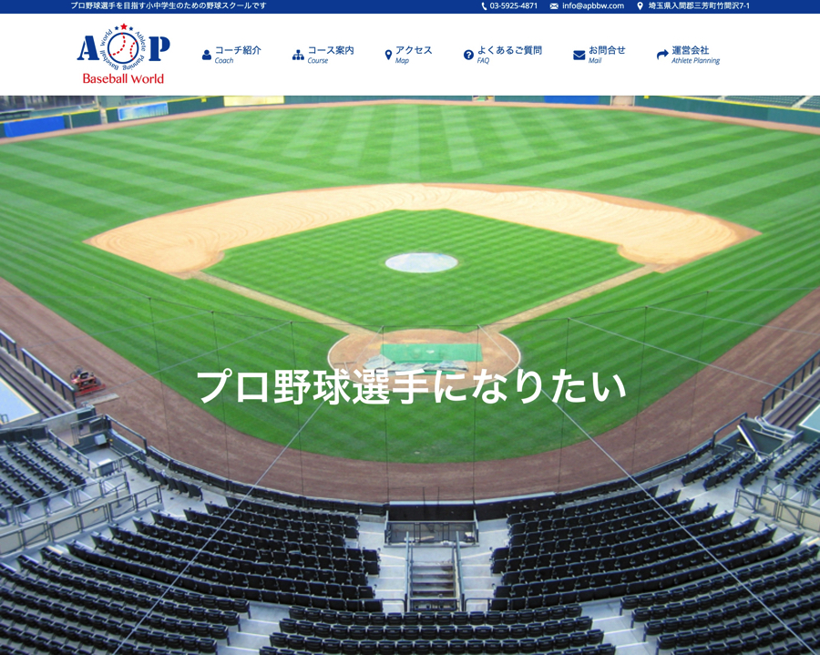 コーチ紹介 | Yataroスポーツベース